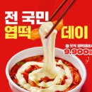 동대문엽기떡볶이 네이버블로그