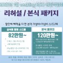 웨딩알지오
