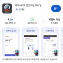 우리사직의원 | 메리츠 파트너스(메리츠 보험 판매) 부업 1년 찐 후기