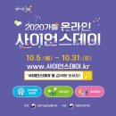 아이디 사이언스 이미지