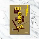 킷사텐 - 관악구 남부순환로165길 12 | 킷사텐