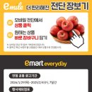 이마트에브리데이 사당동점 이미지