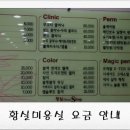 황실미용실 이미지