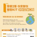 명륜종합사회복지관