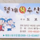 왜관수산