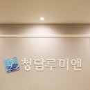 루미의원 이미지