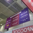 2026 삼성 코엑스 서울국제주류&와인박람회 첫방문 솔직후기