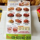호식이두마리치킨구