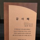 고산종합사회복지관 | 5년째 이어온 나눔, 고산종합사회복지관에 공진단을 전달했습니다^^