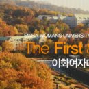 이화여자대학교 교육대학원 이미지