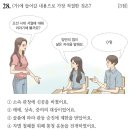대련부분정비 일원 | 한국사능력검정시험 기본 71회(21~30번) 해설