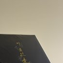 엑소 백현 소장본 양도 이미지