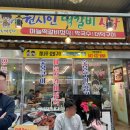 단양시장 떡갈비 맛집 원시인마늘떡갈비 현지인 추천 내돈내산 후기