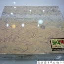 곰내떡방