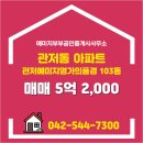 예미지명가공인중개사사무소 이미지