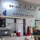 옹아리해물수제비