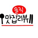 산장대반점