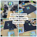 창의활동 | 과천청소년수련관 보드게임 수업 후기 | 중학교 자유학기 창의적체험활동