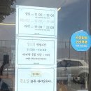 뚜레쥬르제주이도 | 제주 이도이동 구남동 정식 맛집 “밥촐림” 방문 후기