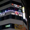 락휴 노래타운 좌동점 | 해운대실내데이트 추천! 락휴노래타운 해운대좌동점