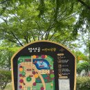 범샛골 어린이공원 이미지