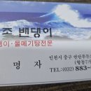 원조벤댕이