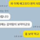 감자탕클라쓰