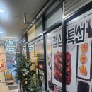 장곡동주민센터 | 장곡동 코다리 찐맛집 코다리명가 부모님 아기와 함께한 후기