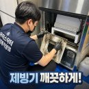내개부탁해 | 제빙기 위생관리 필수! 수원제빙기 청소는 아이스닥터 영통직영점