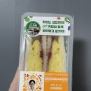 CU편의점 급식대가 급식샌드 칼로리 성분 원재료 맛 후기