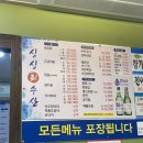 싱싱회수산민수산 | 김해 어방동 회맛집 “싱싱회수산” 가성비 모둠회 후기