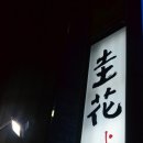 규화일식 이미지