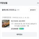 플래닛에그타르트