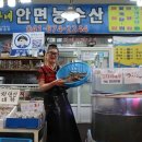 안면도수산시장 이미지