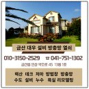 금산대우설비열쇠 이미지