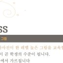 천년의미소단계미술학원