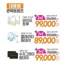 좋은 제품을 싸게 구매하자