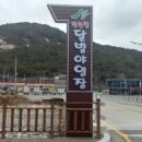 작천정달빛야영장 이미지