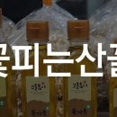 꽃피는산꼴 이미지