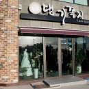 댕기꼭지 - 김제시 검산택지2길 24 | 댕기꼭지