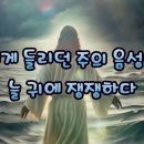 찬송가 442 장 저 장미꽃 위에 이슬 가사 이미지