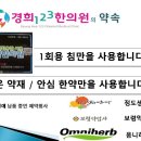 경희123한의원 이미지