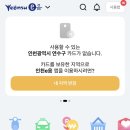 769 | 인천 송도유원지 중국집 동춘동 찬혜원 내돈내산 맛집 후기 (배달이음 캐시백 혜택까지)