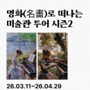 진호아트컨설팅 네이버블로그