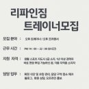 성남[야탑/분당] 1:1pt 전문샵 리파인짐 당직없음/ 퇴직금 있음 이미지