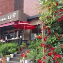 나무게스트하우스 이미지