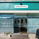 바른집부동산중개사무소 이미지