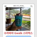 역동 69-14 | 인도네시아 스타벅스 굿즈, G-walk 수라바야점 방문 후기