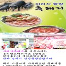 지리산흑돼지 유통마진없는중저가[도매]로판매합니다~~ 이미지