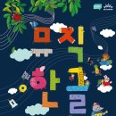 나우뮤직 이미지